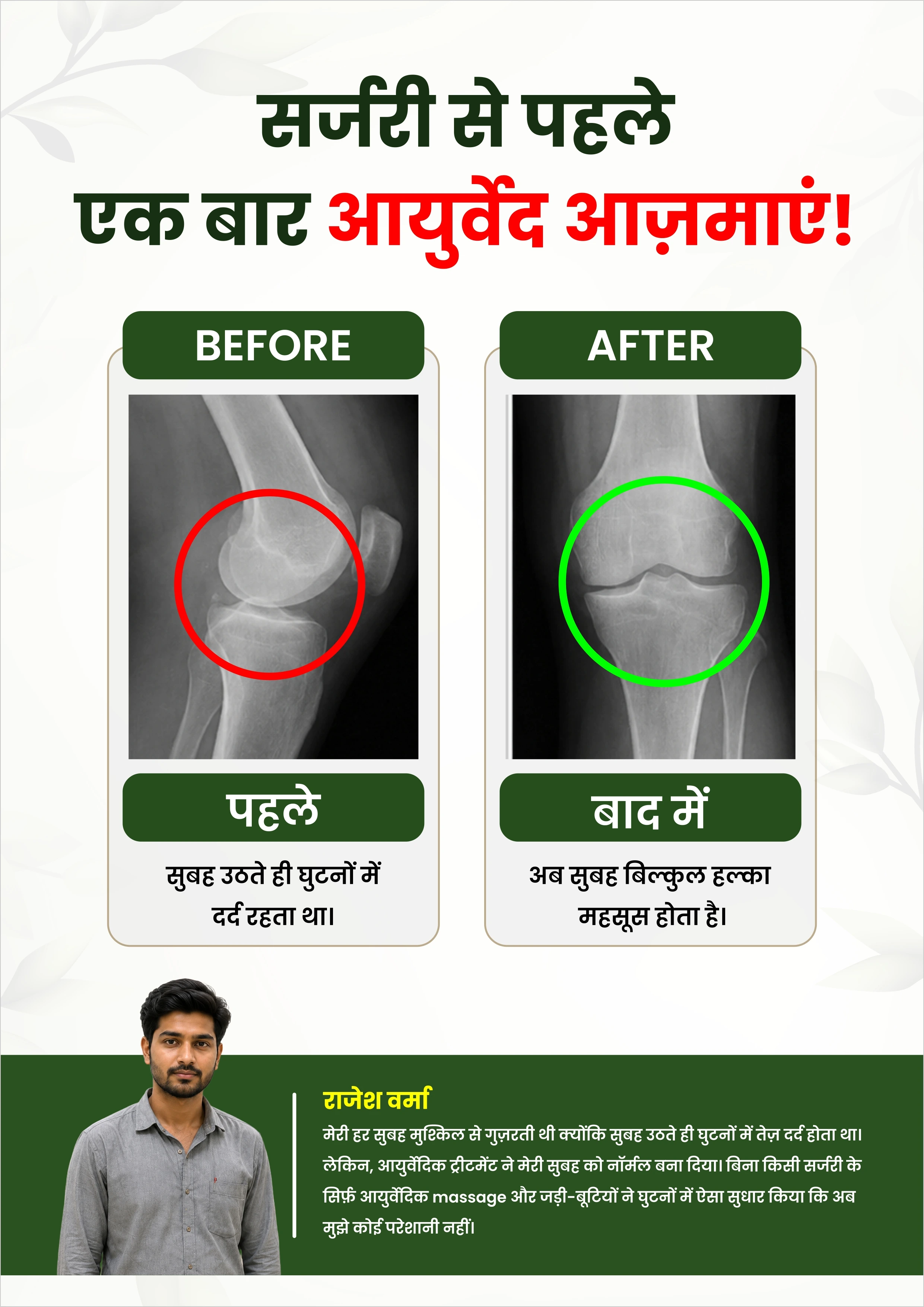 Success Story 3